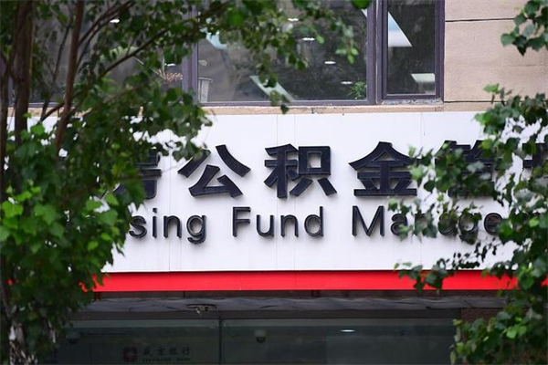 宜阳骗取公积金一般不立案（宜阳假买卖真过户套取公积金）